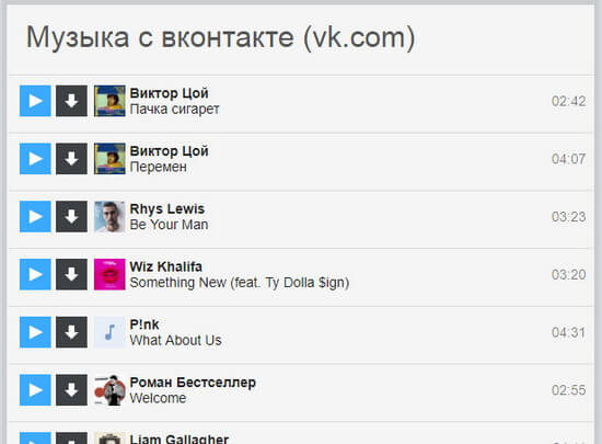 music.я.wiki скриншот