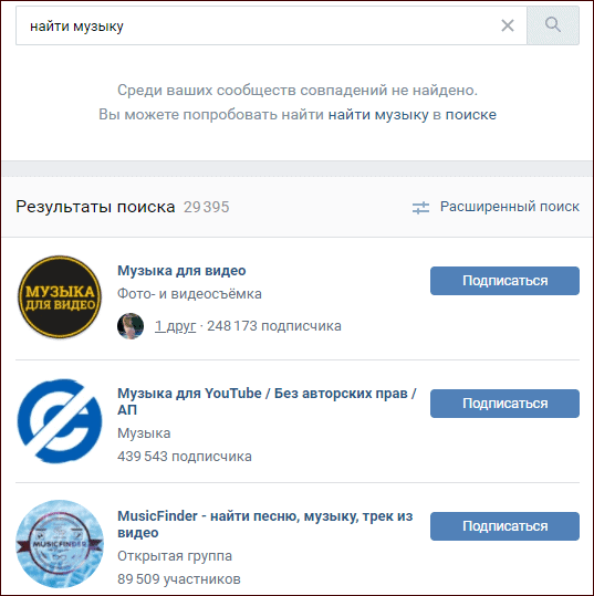музыкальные сообщества Вконтакте