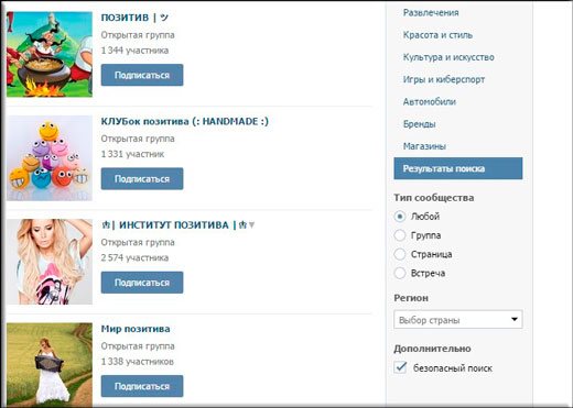 На какую тему можно создать группу в вк чтобы люди в нее вступали?