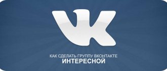 на какую тему создать группу в вк