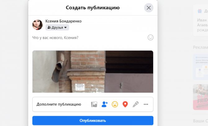 На записи можно отметить людей, выразить свои чувства смайлами или добавить геоточку