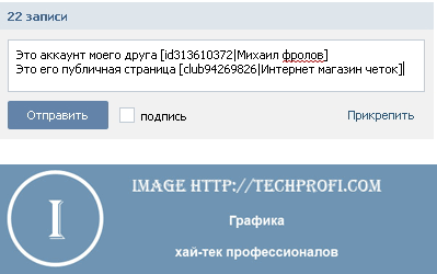 Набираем код и текст для скрытой ссылки