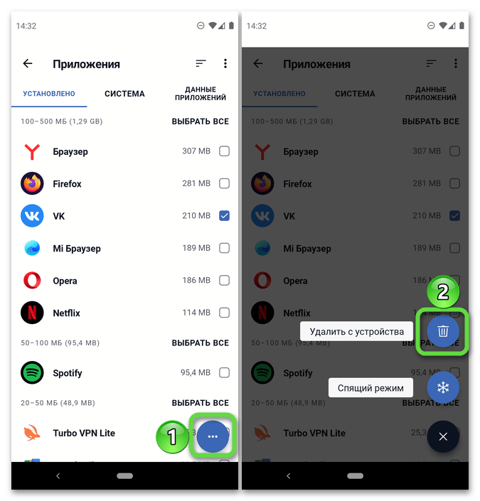 Начать в CCleaner удаление приложения ВКонтакте в мобильной ОС Android
