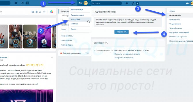Начинаем подключение двойной авторизации