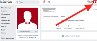 '"Надоело! Закрываю профиль в ВК