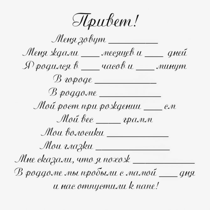 Надписи для детского фотоальбома и подпси