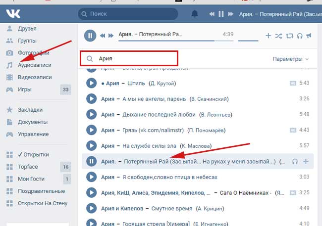находим песню