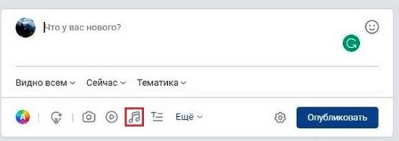 Находим раздел что у вас нового и кликаем по значку в виде нот