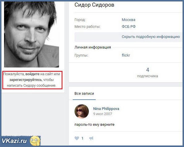 найден
