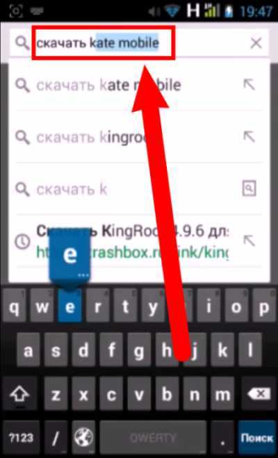 Найдите в браузере на смартфоне Кейт Мобайл в поиске