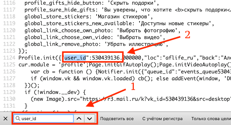 Найти ID вконтакте в коде страницы