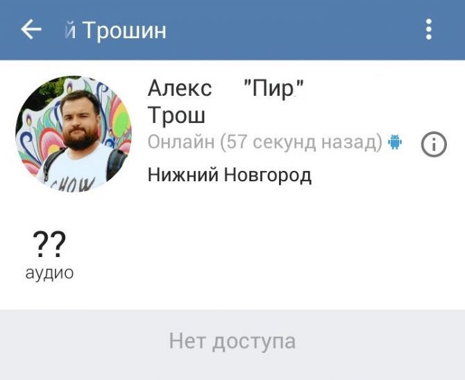 Накручиваем сообщения в ВК, не выпуская из рук телефона