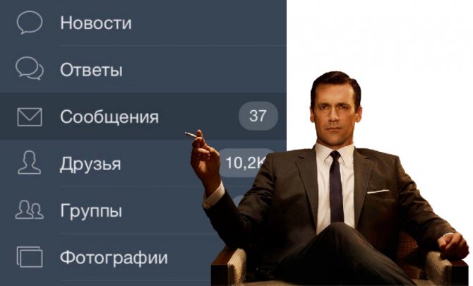 Накручиваем сообщения в ВК, не выпуская из рук телефона