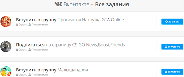 Накрутить лайки на комментарий вк