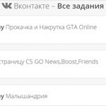 Накрутить лайки на комментарий вк