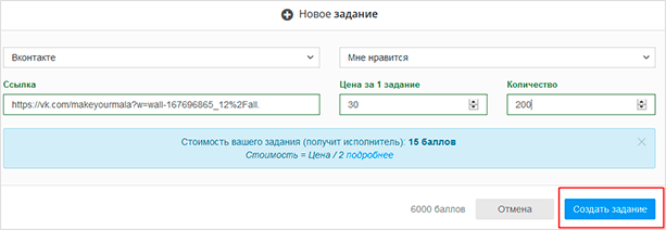 Накрутить лайки вк онлайн