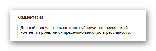 накрутить жалобы на страницу вк