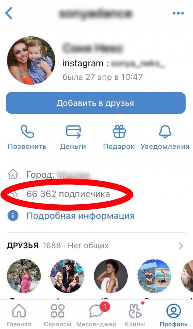 накрутка друзей вк платно