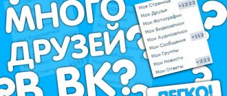 накрутка друзей ВК без заданий