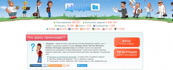 накрутка лайков на фото в форумок