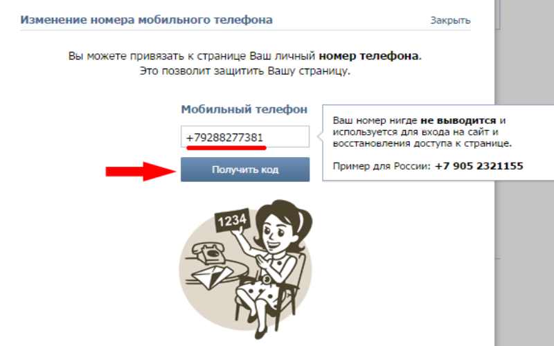 Накрутка лайков, подписчиков