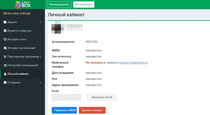 накрутка на фото через cashbox