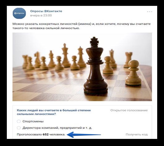 Накрутка опросов Вконтакте бесплатно - Bosslike