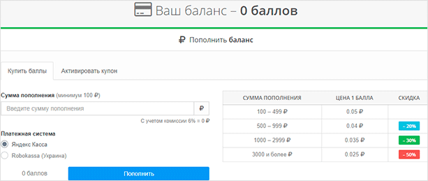 Накрутка просмотров на пост вк
