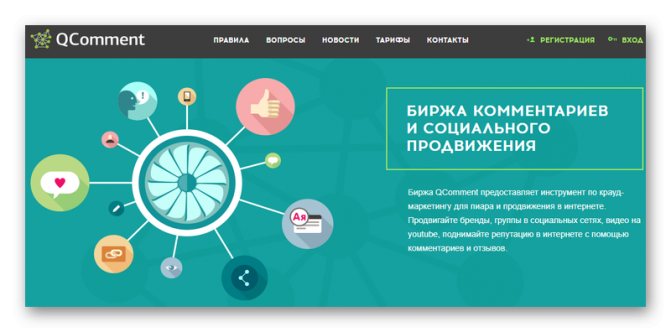 Накрутка сообщений в ВК с помощью Кьюкоммент