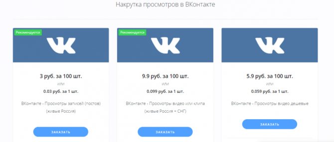 Накрутка в VK онлайн