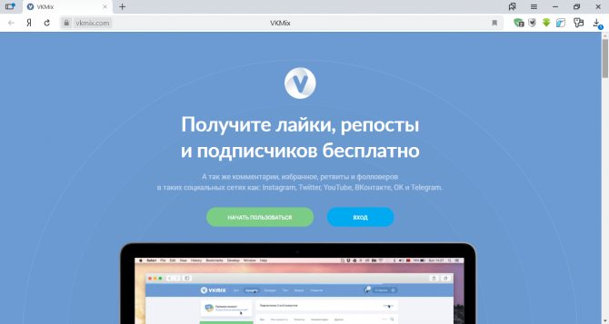 Накрутка ВК