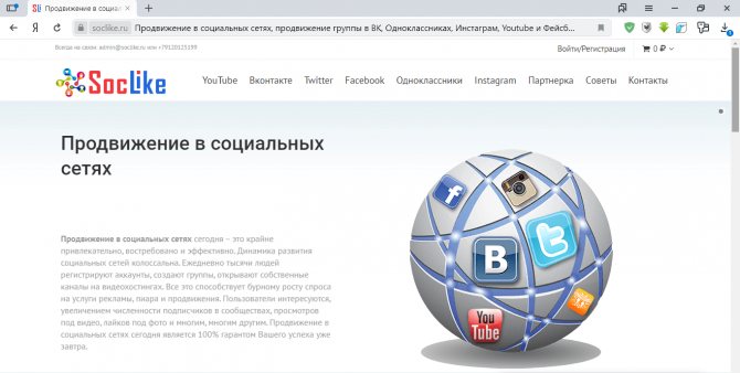 Накрутка ВК