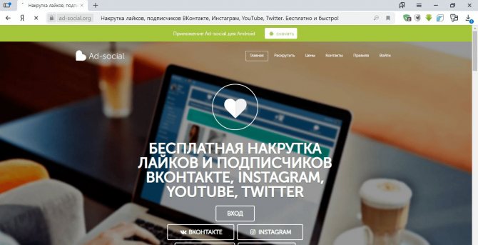 Накрутка ВК