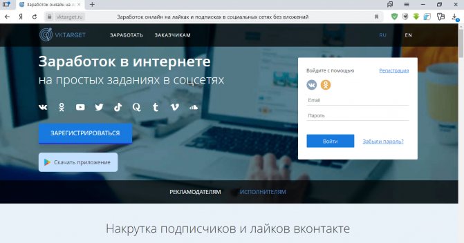 Накрутка ВК