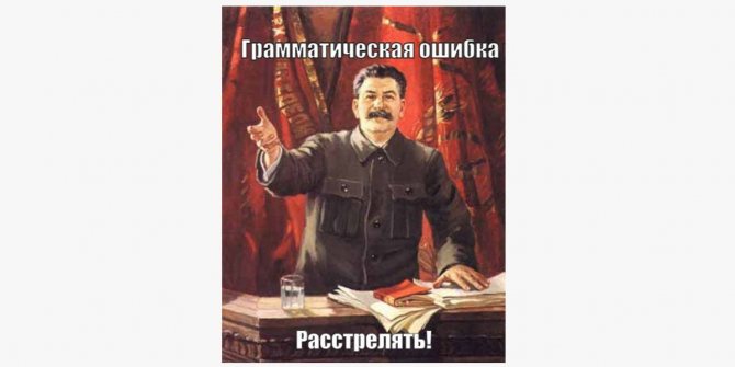 Наличие ошибок снижает пользу и экспертность любого материала