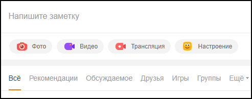 Написание заметки