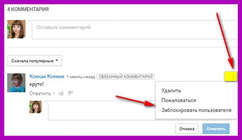 написать в личку