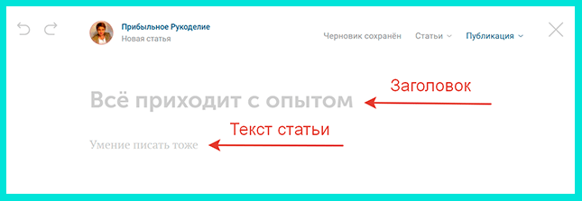 Напишите заголовок статьи в ВК