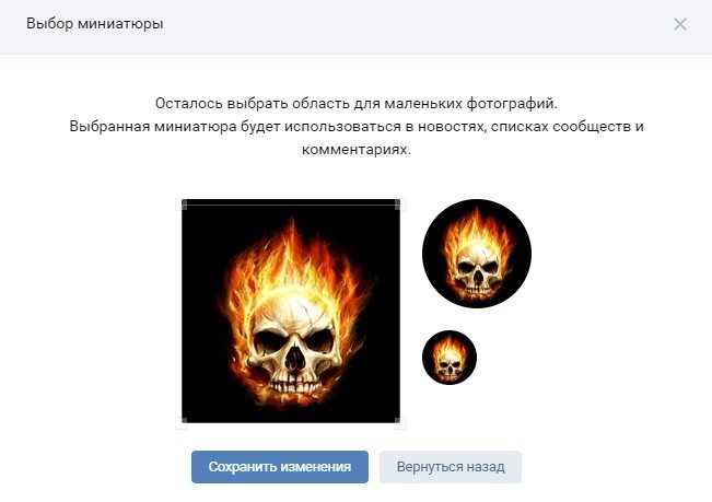 Настраиваем миниатюру авы