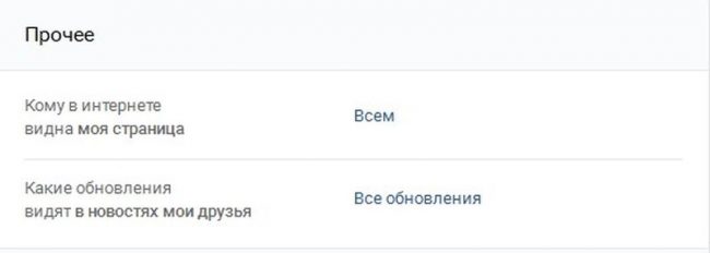 Настраиваем видимость страницы