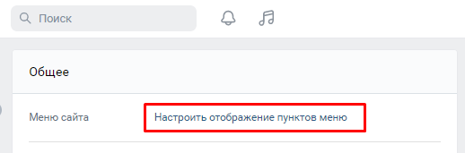 настроить отображение