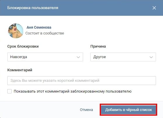 Настройка блокировки