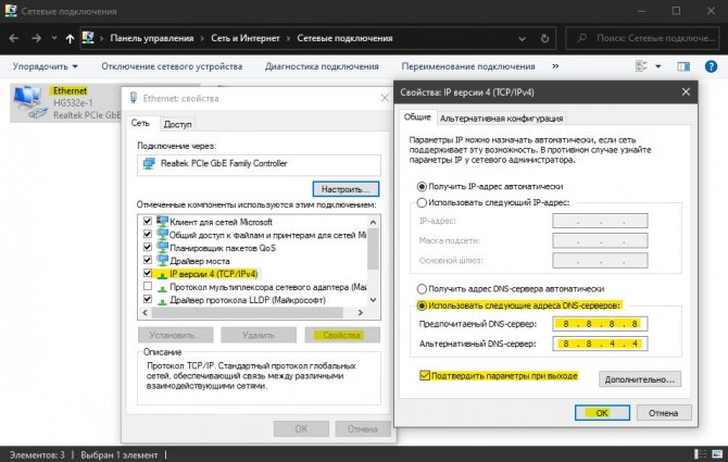 настройка DNS от google