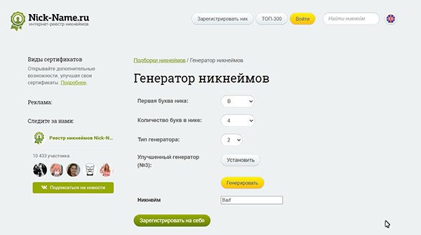 Настройка генератора