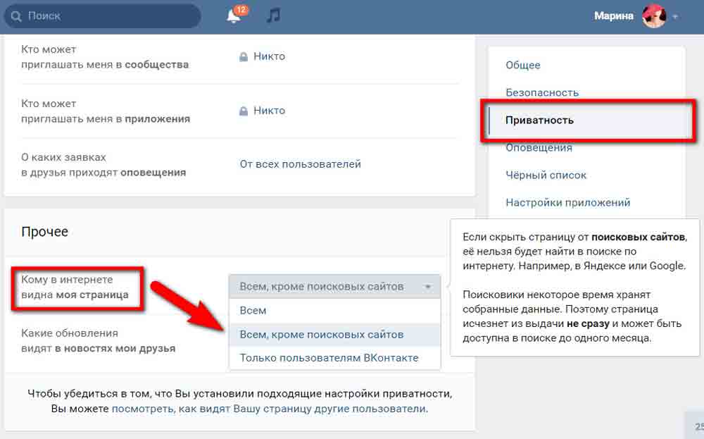 настройка группы в вк