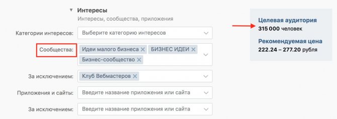 Настройка интересов по группам конкурентов