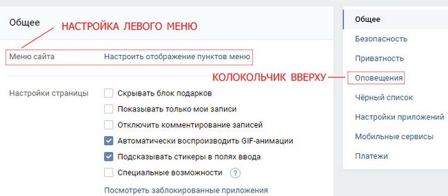 настройка левого меню профиля