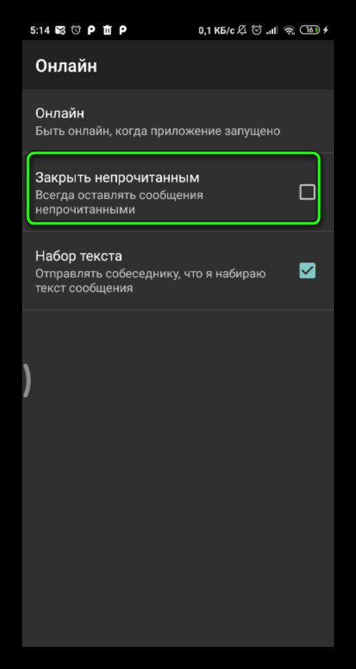 настройка онлайн режима