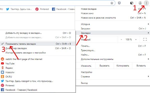 Настройка панели закладок