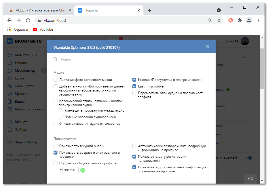 Настройка плагина